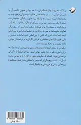 حکمرانی مقدمه ای بسیار کوتاه